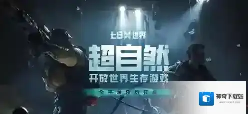 七日世界遗落武器怎么获得 七日世界遗落武器获得攻略