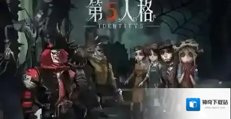 第五人格终场狂欢玩法怎么玩 第五人格终场狂欢玩法详解