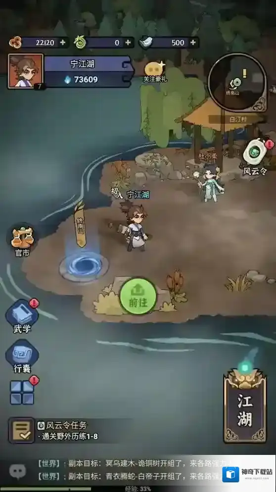 快来当大侠等你