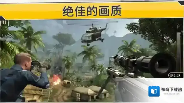 狙击突袭特种行动狙击