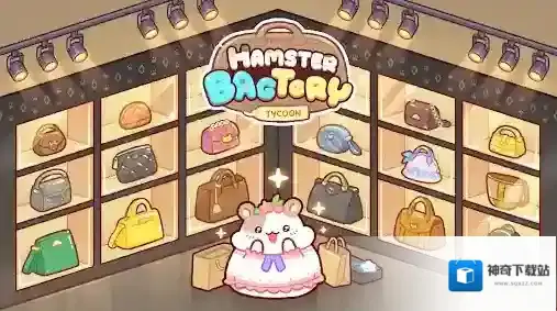 仓鼠袋工厂包包