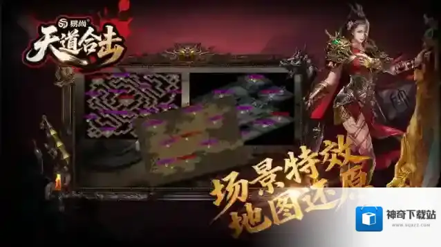 易尚天道合击经典