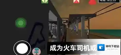 乘务员模拟器2乘务员