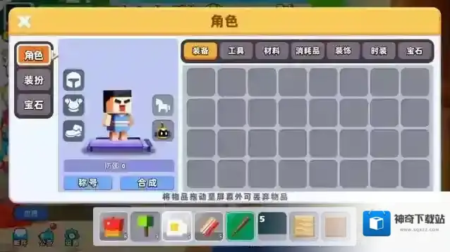 卷轴求生匠道具