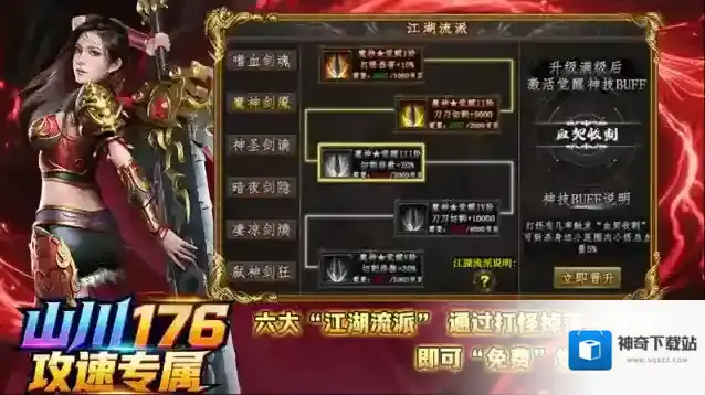 山川176攻速专属打怪