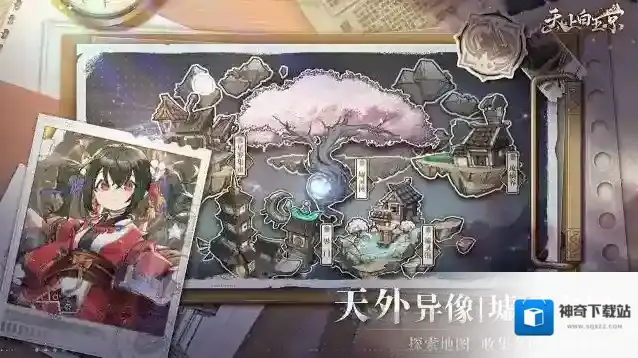 天上白玉京卡牌