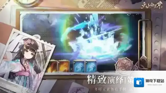 天上白玉京搭配