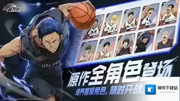 黑子的篮球街头对决投篮