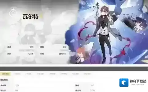 崩坏星穹铁道瓦尔特值得培养吗