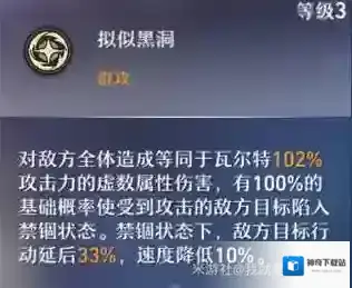 崩坏星穹铁道星魂