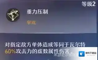 崩坏星穹铁道战技