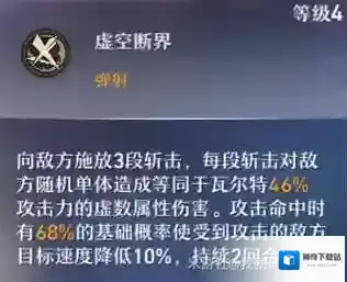 崩坏星穹铁道能力