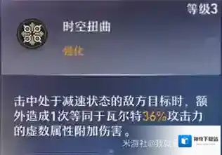 崩坏星穹铁道效果