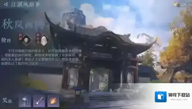 逆水寒手游秋岚画院打法攻略