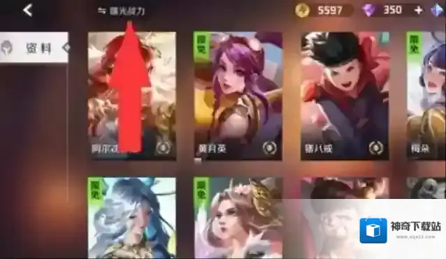 曙光英雄英雄战力排名在哪查看