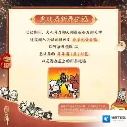 阴阳师对弈竞猜