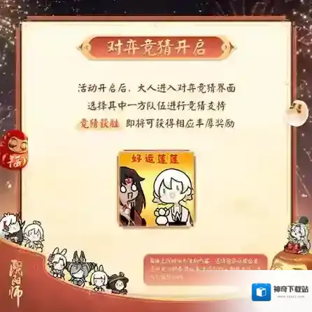 阴阳师折扣