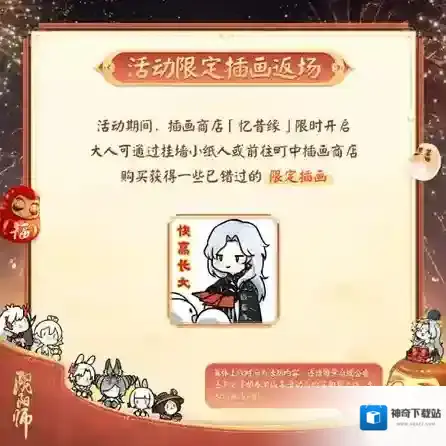 阴阳师齐贺