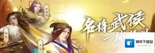 英杰传最强阵容搭配攻略大全