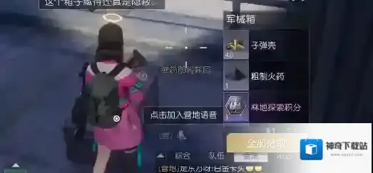 黎明觉醒第七变电站宝箱在哪
