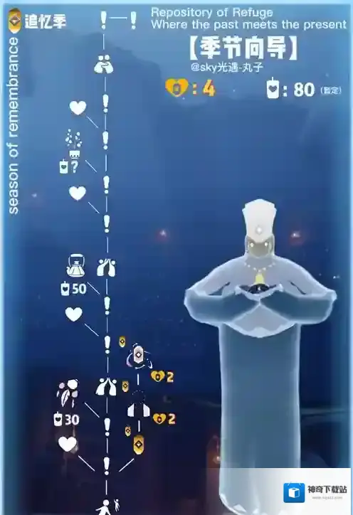 光遇追忆季向导兑换图一览