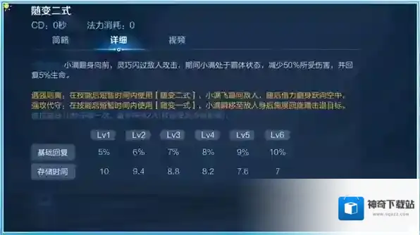 王者荣耀物理伤害