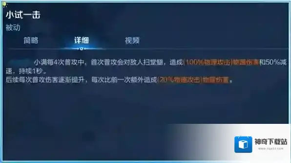 王者荣耀姬小满技能怎么用