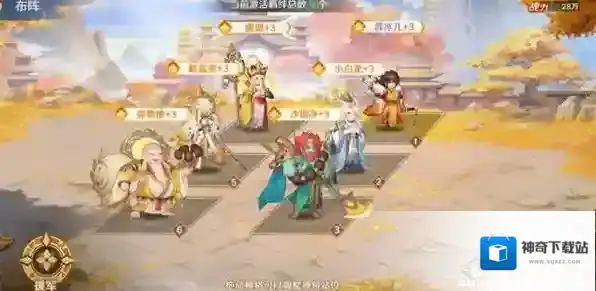 自在西游圣界最强阵容搭配攻略