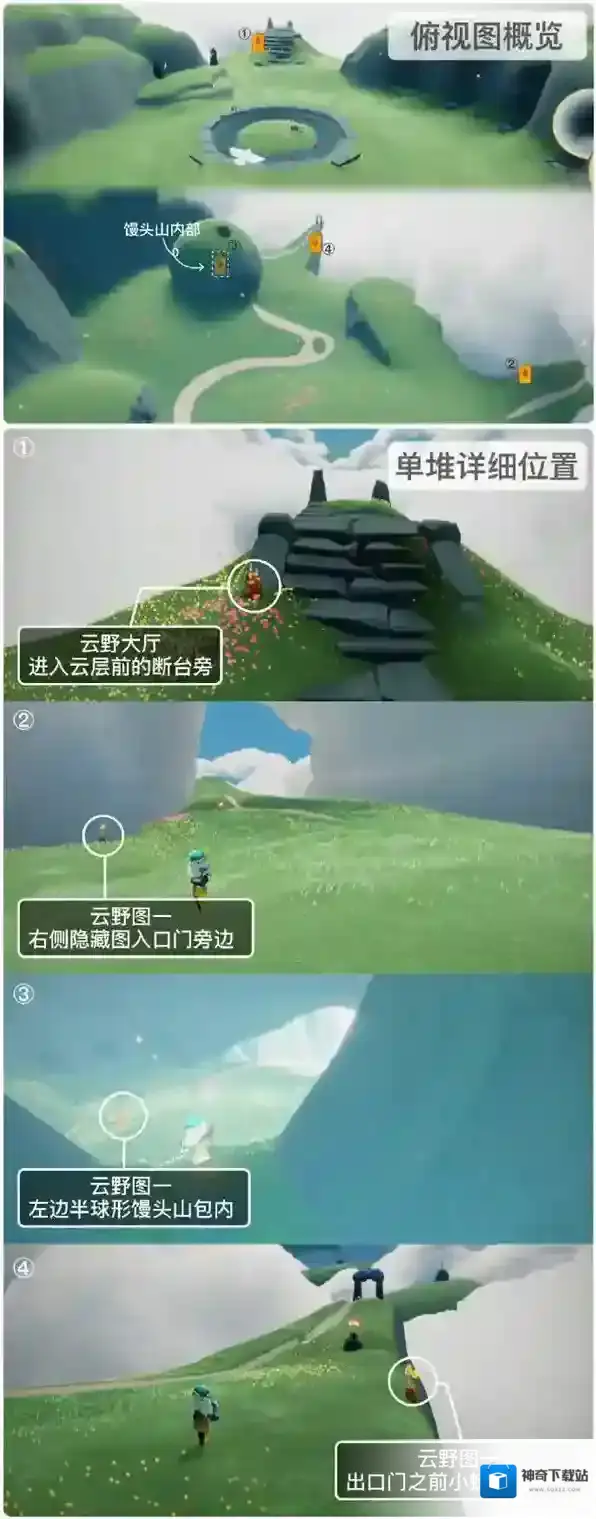 光遇4月13日每日任务怎么做