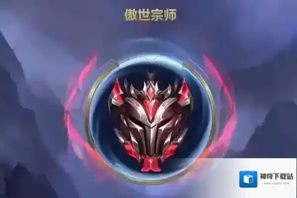 英雄联盟手游大师多少颗星上宗师