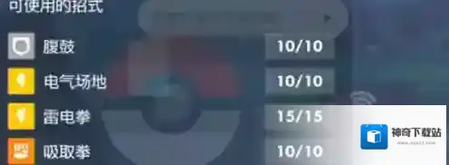 宝可梦朱紫朱紫