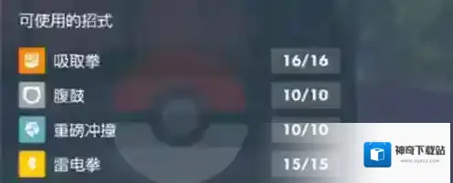 宝可梦朱紫配招