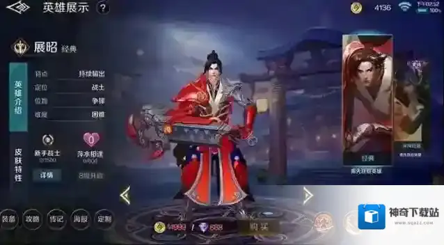 曙光英雄展昭出装推荐