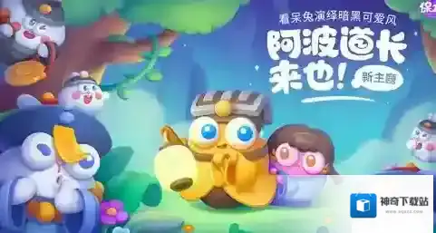 保卫萝卜4阿波道长第13关攻略