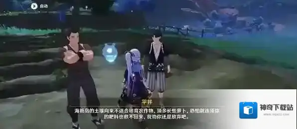 原神肥料推销员触发方法介绍