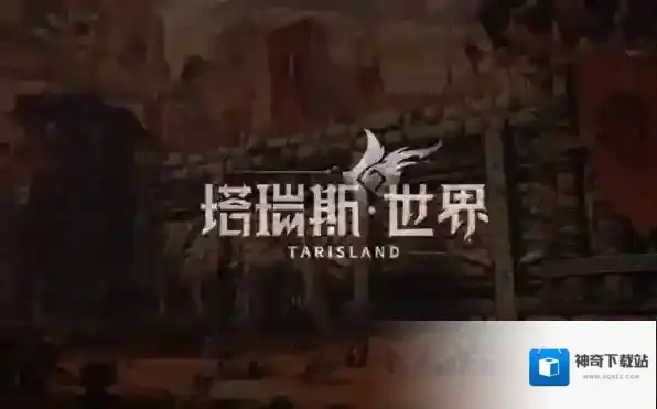 塔瑞斯世界最强职业选择推荐