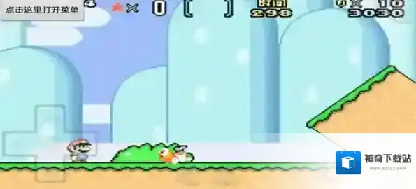 超级马里奥A2耀西