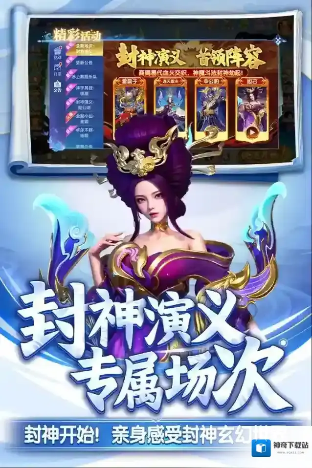 捕鱼新纪元炮台