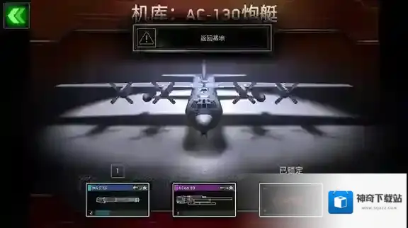 僵尸炮艇生存武器