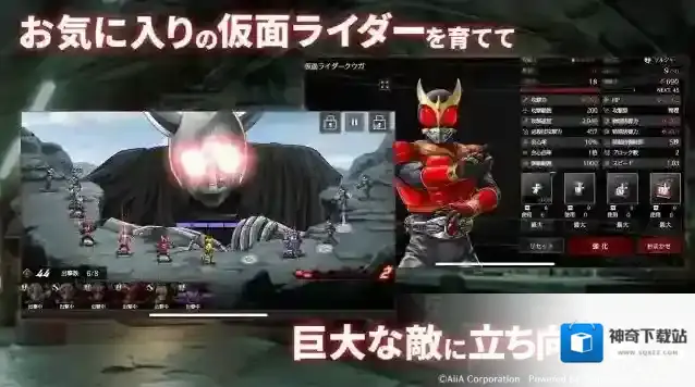 假面骑士防卫战士日服剧情