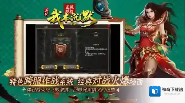 荔枝我本攻速沉默聚灵珠