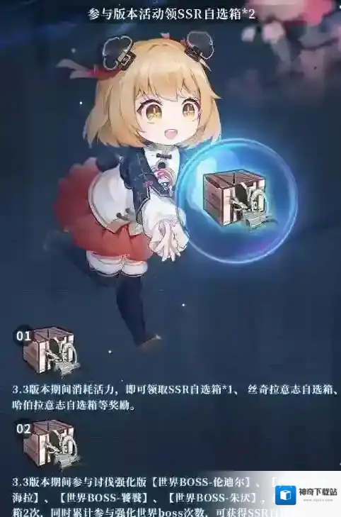 幻塔3.3自选ssr武器选择建议