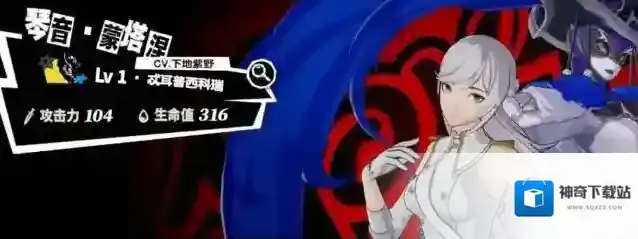 女神异闻录夜幕魅影琴音蒙塔涅强度介绍