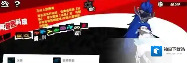 女神异闻录夜幕魅影属性