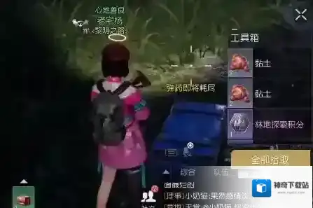 黎明觉醒荒山野岭宝箱位置大全