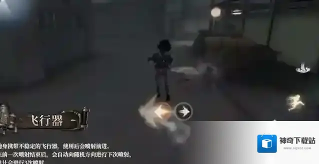 第五人格飞行家技能一览