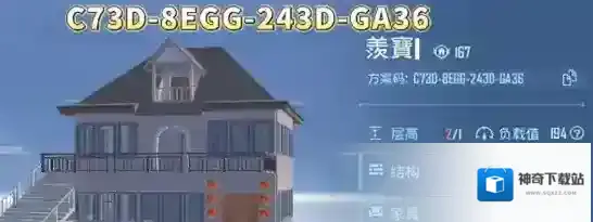 和平精英10级家园分享码大全2023