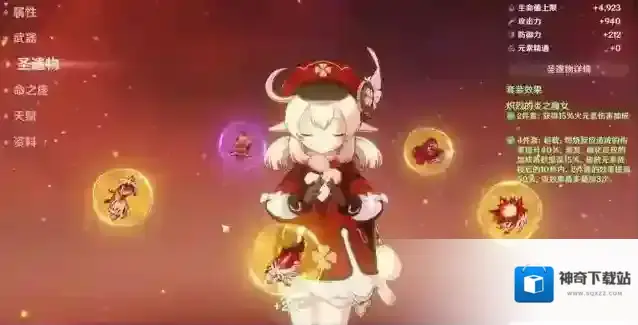 原神3.8可莉圣遗物搭配推荐