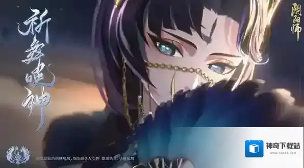 阴阳师恋色障道平民怎么过