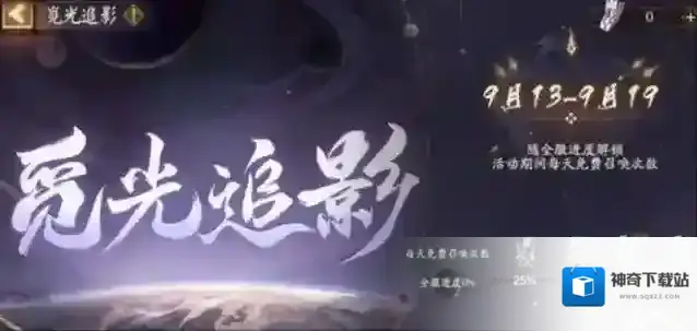 阴阳师7周年免费70抽领取攻略